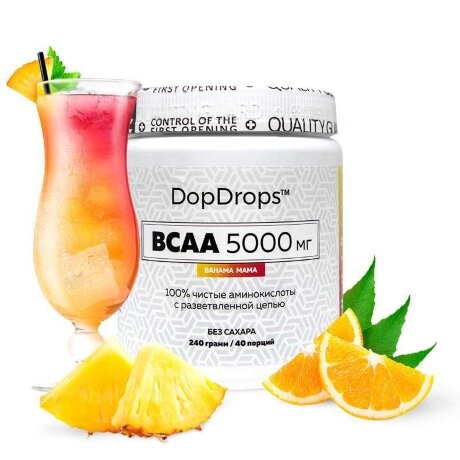 BCAA 5000 мг